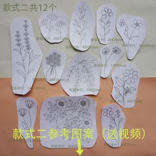 Bordado padrão papel bordado à mão com imagem adesivo solúvel em água pano bordado S
