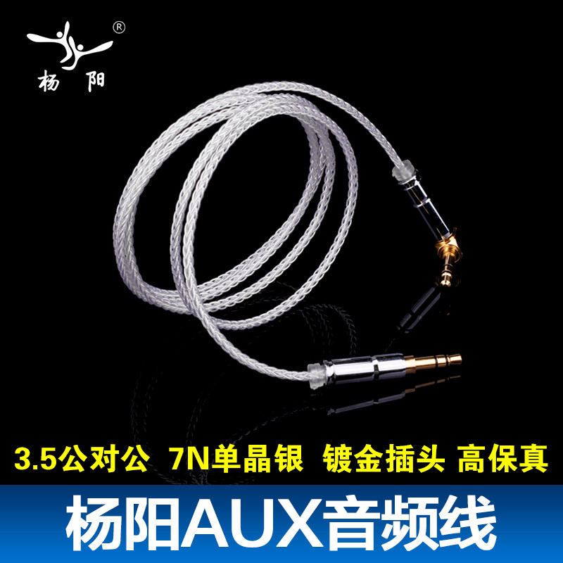 Yyaudio 3.5mm telefone móvel carro AUX cabo de áudio par cabo de gravação fone de ouvido caixa de áudio cabo