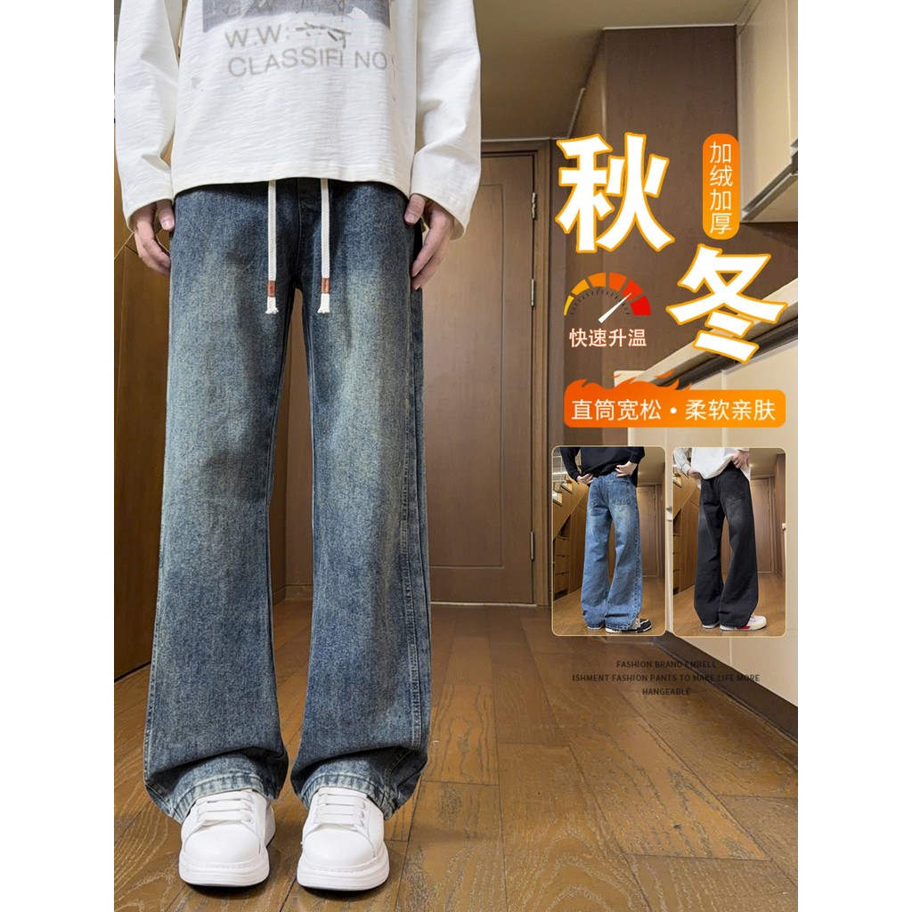 Guangzhou Shintang estilo americano solto cordão cintura elástica Jeans masculino estudantes adolescentes forro de lã li