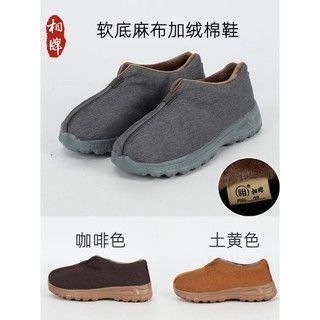 W inverno monge sapatos de algodão forro de lã masculino engrossado monge dois sapatos de algodão sapatos de lã botas mo