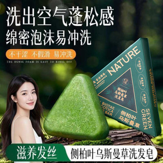 Grama Usman de Xinjiang, folha de Platycladus orientalis, sabonete shampoo de ervas Polygonum multiflorum, shampoo e sab