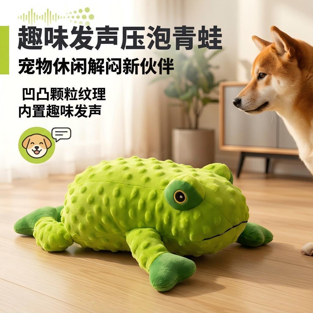 Cão de pelúcia sapo brinquedo tridimensional pressionado partículas de espuma som brinquedo para animais de estimação re