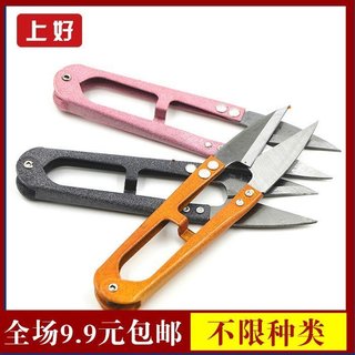 Tesoura de fio de primavera, tesoura de ponto cruz de Metal, tesoura de linha de roupas, ferramenta em forma de U, tesou