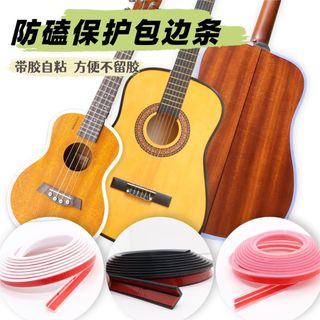 Faixa de borda protetora de Silicone para guitarra, instrumento Musical dedicado, pintura anticolisão, colisão de canto,
