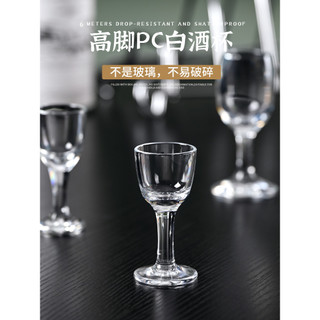 Copo de vinho branco acrílico plástico PC pequeno copo de vinho taça espírito 10ml copo de vinho Cocktail Sip vidro 30ml