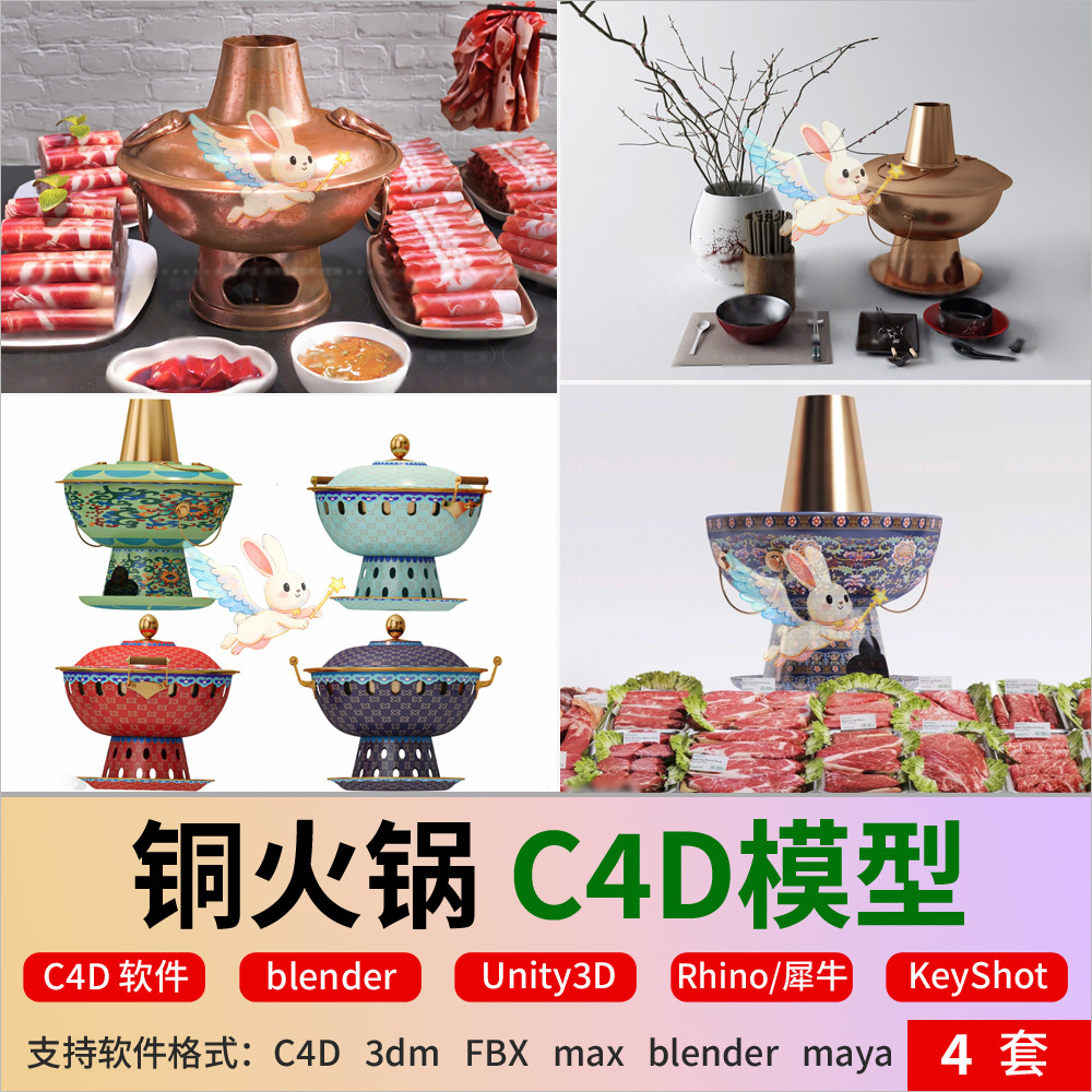 Liquidificador Panela Quente De Cobre c4d Material De Comida Para Quente_shabu Carne Modelo 3d maya/fbx/Noturno