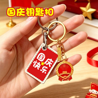 Chaveiro de couro PU com tema do dia nacional, impressão UV HD, pingente de texto vermelho, bolsa escolar para estudante