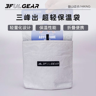 Sanfeng Out Ultra-leve saco de isolamento térmico acampamento ao ar livre montanhismo comida instantânea arroz bebida gr