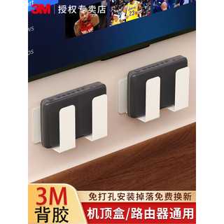 Rack de colocação de roteador adesivo 3M Prateleira wi-fi Rack de armazenamento Adesivo de parede Suporte sem perfuração