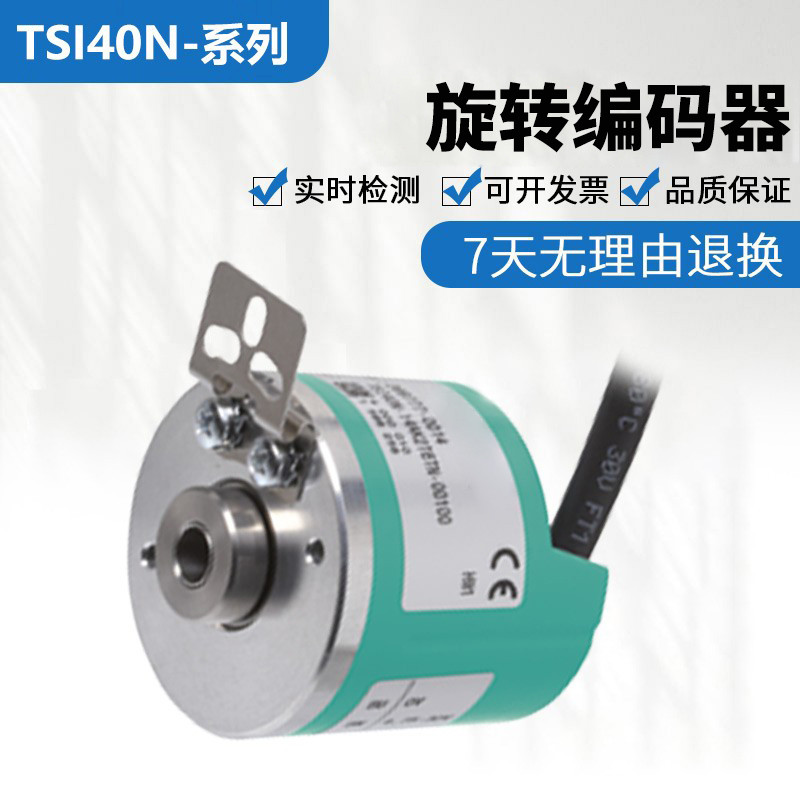Codificador giratório Incremental TSI40N-27AK2T6TN-01000 Garantia de qualidade um ano