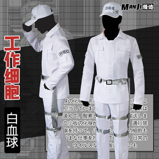 Célula de trabalho célula branca cos roupas Anime cosplay traje chapéu conjunto completo peruca célula sanguínea branca 