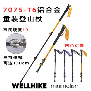 WELLHIKE pista selvagem retrátil Trekking pólo caminhadas ao ar livre viagem montanha escalada das mulheres dos homens 7