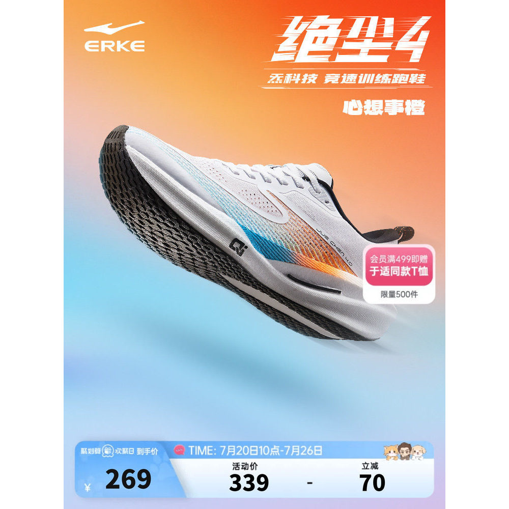 Hongxing Erke poeira-livre 4 tênis de corrida maratona treinamento esportivo sapatos esportivos treinamento tênis de cor