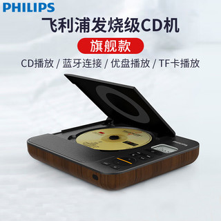 Philips EXP5608 Produto moderno Máquina de CD Áudio de mesa Bluetooth Decoração de casa Presente Álbum de música Alto-fa