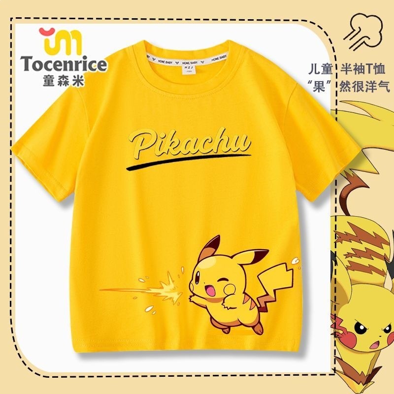 Meninos meninas camisetas de manga curta dos desenhos animados Anime roupas crianças verão amarelo topos meninas bebê me