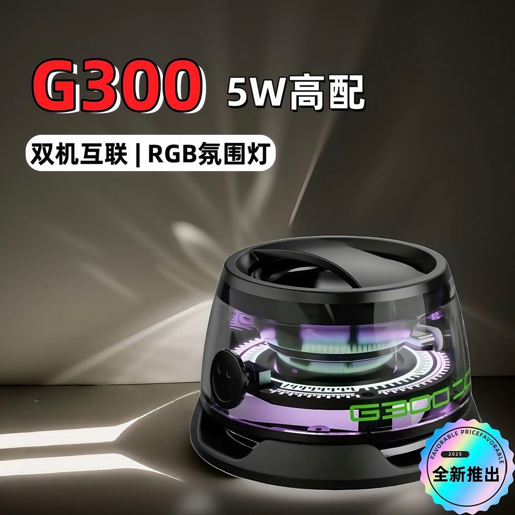 Áudio G300G200 Mini suporte magnético de áudio para exterior portátil mini alto-falante de mesa20260812