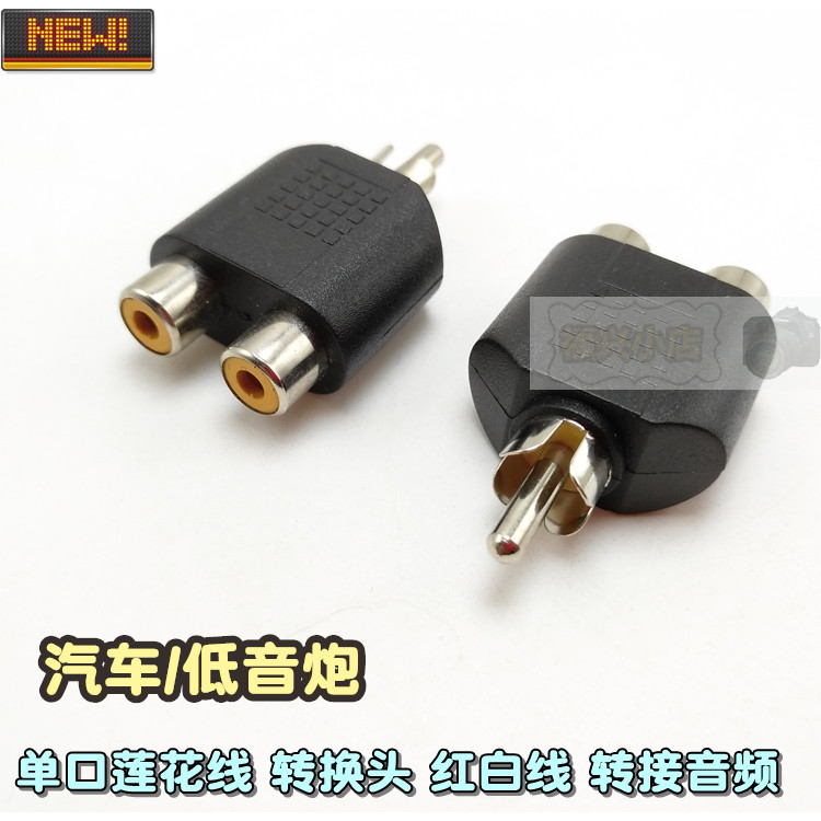 Único furo boca de lótus cabo de áudio adaptador cabo de conversão único furo cabeça lótus RCA Subwoofer áudio do carro