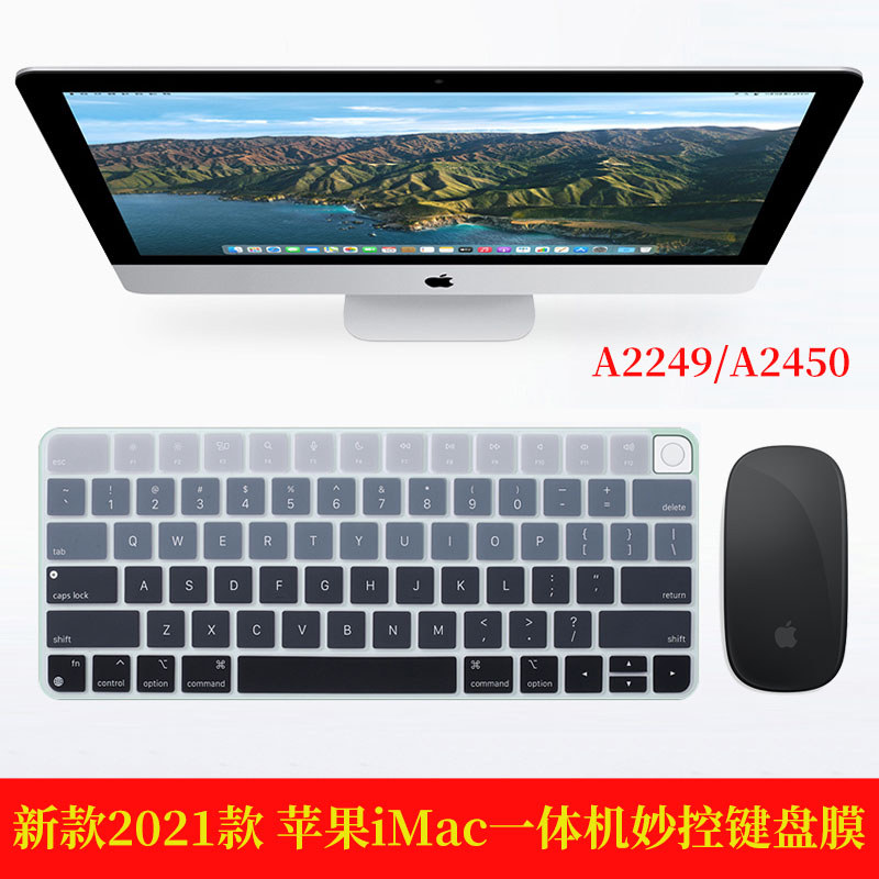 Adequado para 2021 Apple imac tudo-em-um teclado filme 3a geração controle mágic