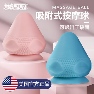 Ventosa fáscia bola adsorção massagem bola volta ombro pescoço sola pescoço máscara bola relaxar rolando bola pé sola ci