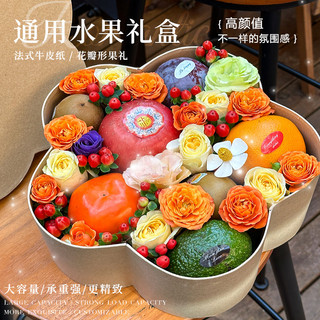 Simples cor kraft caixa de flores High-End flor frutas caixa de presente papel kraft lembrança em forma especial caixa d