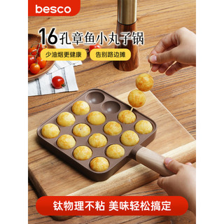BESCO titânio polvo bola pote doméstico ovo Waffle antiaderente pan omelete molde bola máquina churrasco pan ferramenta