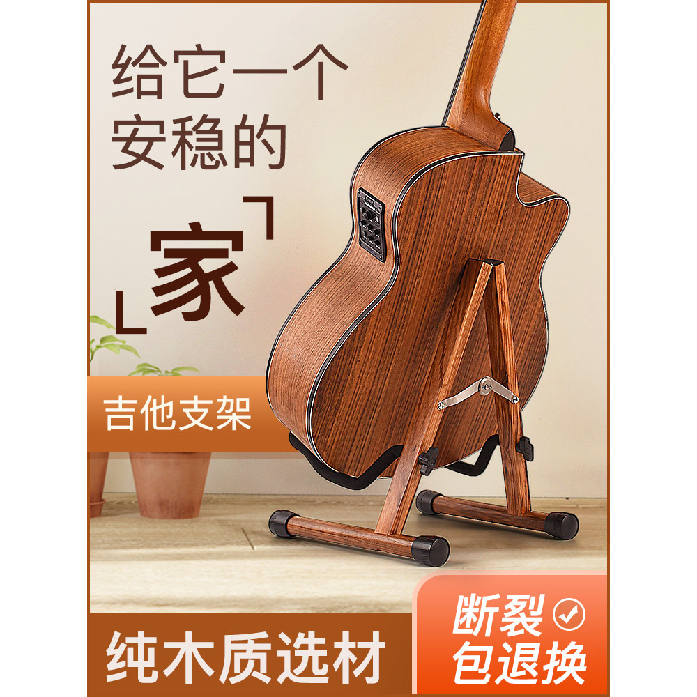 Suporte de guitarra de madeira Vertical clássico instrumento Musical suporte chão suporte colocação suporte Ukulele made
