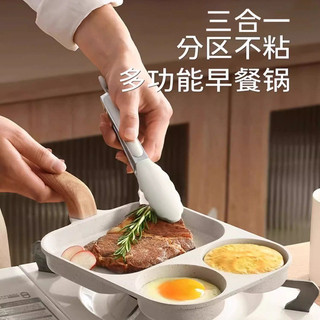 Panela de café da manhã três em um, frigideira doméstica para omelete, fogão Universal, frigideira para bife