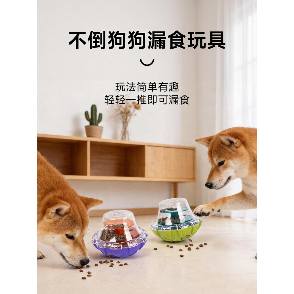 Novo cão com vazamento comida brinquedos para animais de estimação educacional gato brinquedos descompressão Tumbler rec