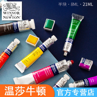 Winsor Newton Songwen cotman Tinta aquarela aquarela sólida Embalagem Tubular Tinta aquarela transparente 8ml21ml Outing