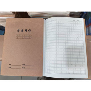 [20 livros muito econômicos] Zhixin 16K Diário de estudante Linha de carro Livro Superfície de couro Tamanho grande B5 G