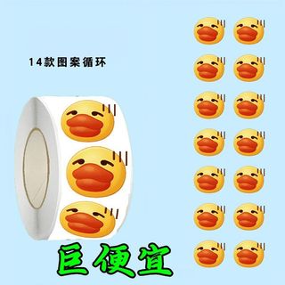 Duckbill] silencioso venda quente Emoji adesivos abstrato começar escola criativo estudante dos desenhos animados adesiv