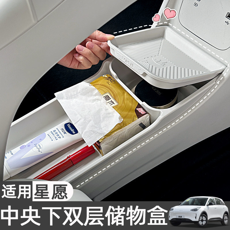 Caixa de armazenamento de silicone para a camada inferior do console central do Geely Star Desire EX2
