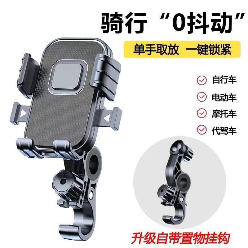 Suporte de celular anti-vibração para ciclismo, universal para motocicletas e bicicletas, modelo para guidão e espelho r
