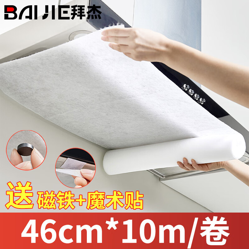 Beijie exaustor papel absorvente de óleo cozinha papel à prova de óleo absorvente de óleo malha de filtro de algodão cap