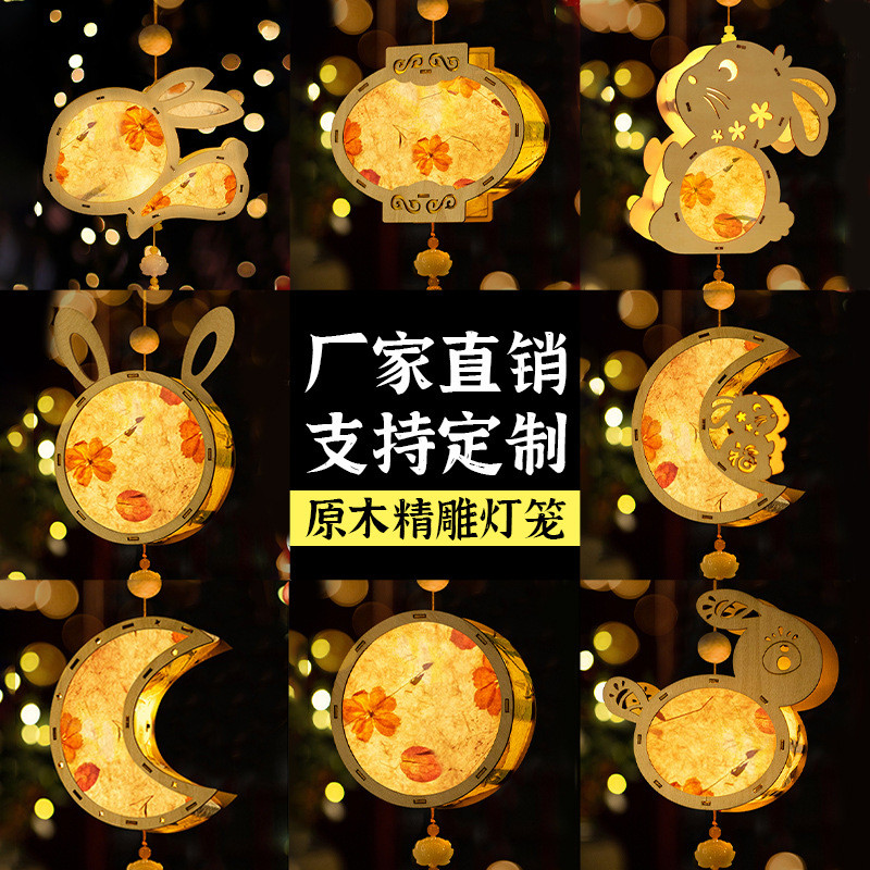 Mid-Autumn Festival dos desenhos animados portátil coelho luminoso antigo Log lanterna flor papel diy Material pacote te