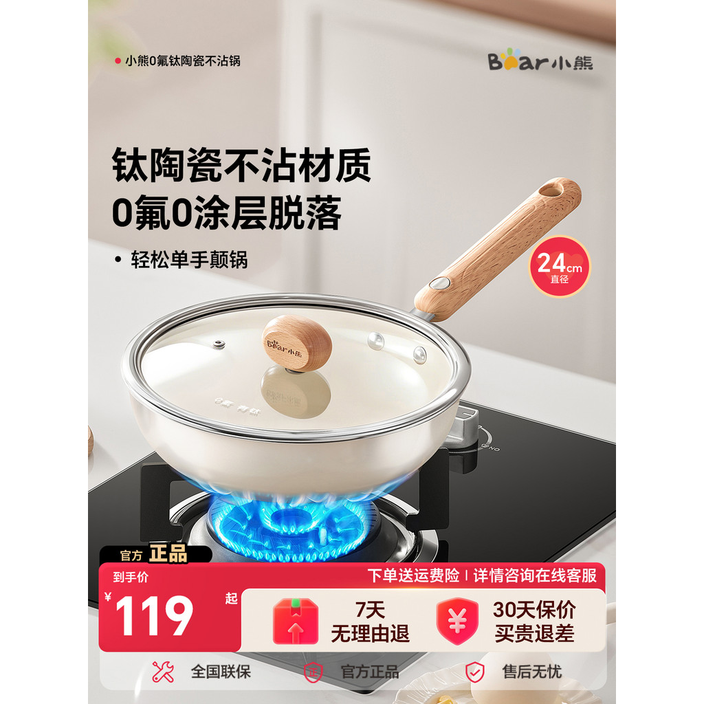 Frigideira de cerâmica de titânio Little Bear Panela antiaderente Bife doméstico Frigideira Fogão de indução Frigideira 