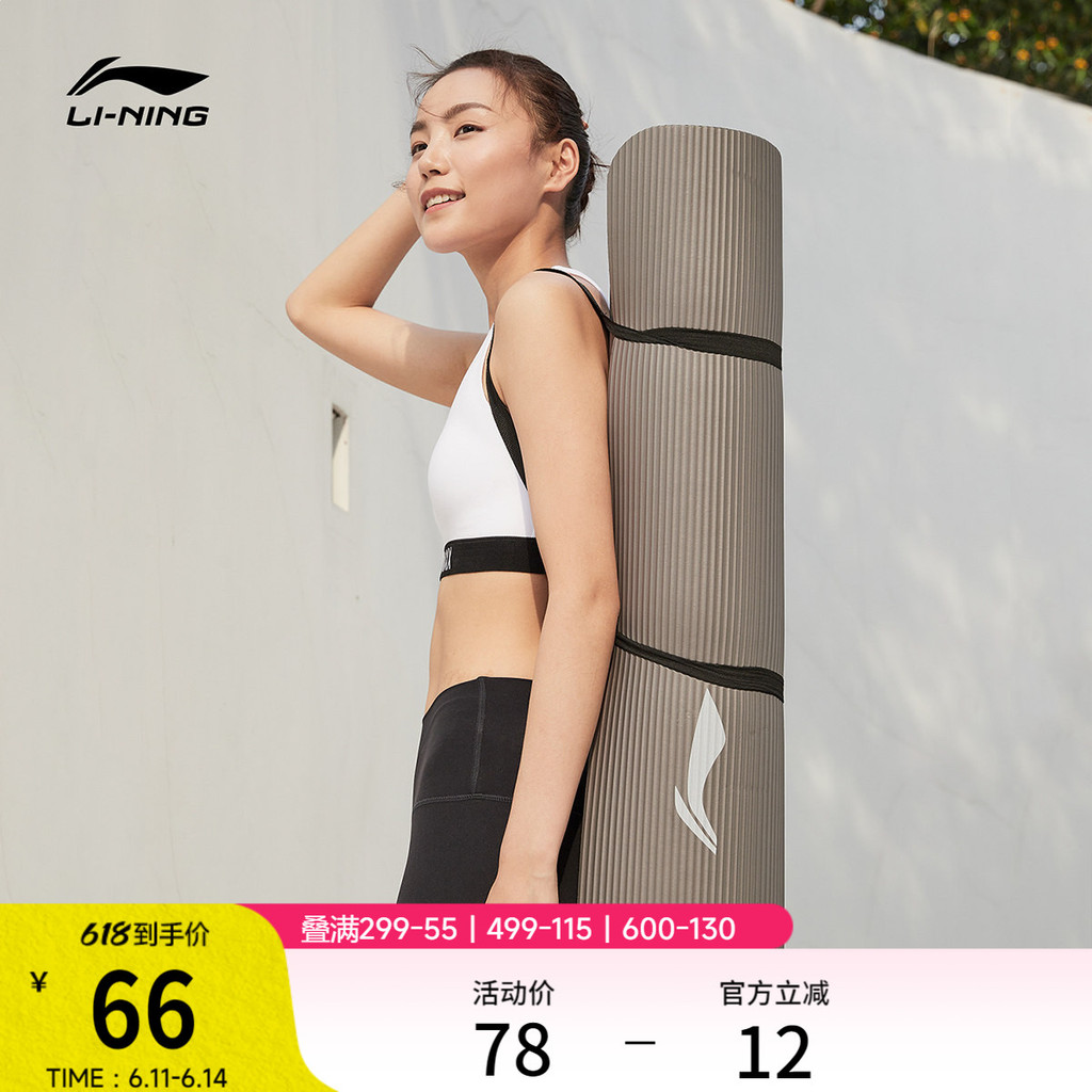 Li Ning tapete de yoga oficial autêntico Fitness lazer esportes interior antiderrapante doméstico profissional engrossad