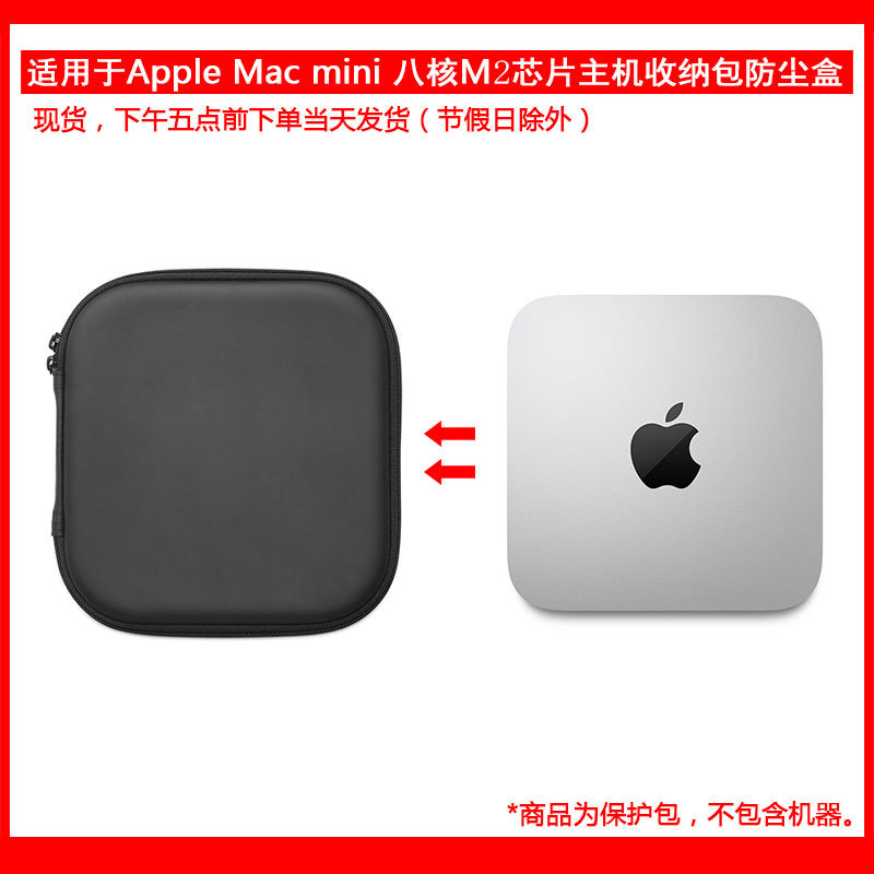 Adequado para apple apple Mac mini Octa-Core M2 Chip Host saco de armazenamento 