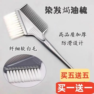 Pincel para tingir cabelo, pincel universal para cabeleireiro, adequado para salões de beleza, ferramenta para tingir ca