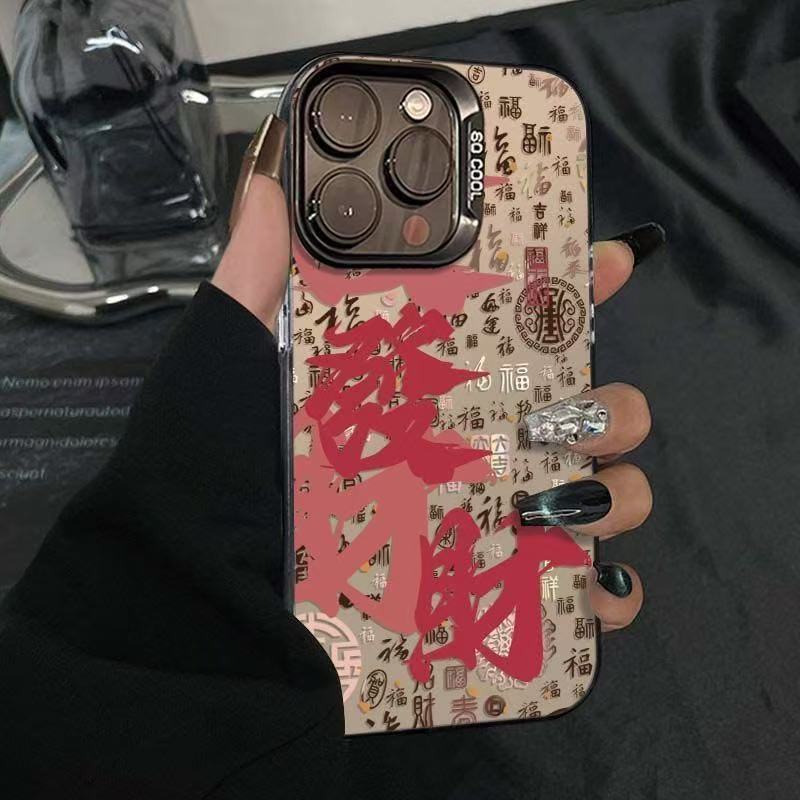 Baifu Fa Cai aplica-se à capa de telefone celular iphone17promax Apple 16 / 17pro Ano Novo 15 / 14 Premium 13