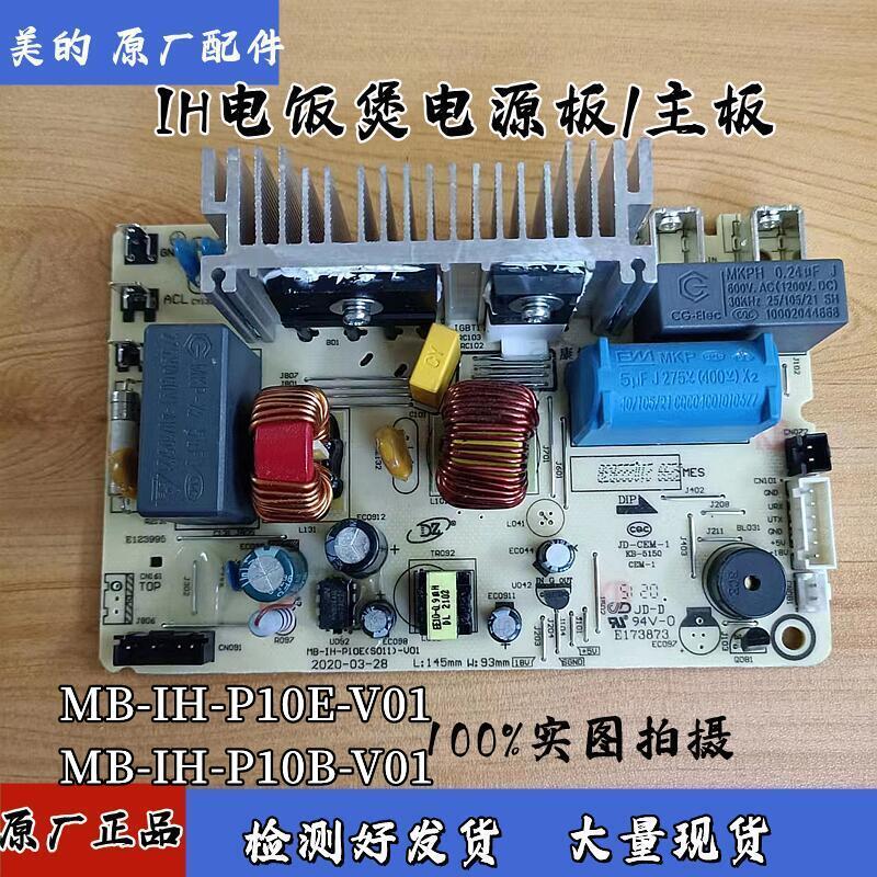 Linda panela de arroz ih acessórios originais MB-IH-P10B-V01 placa de controle de computador placa de alimentação placa-