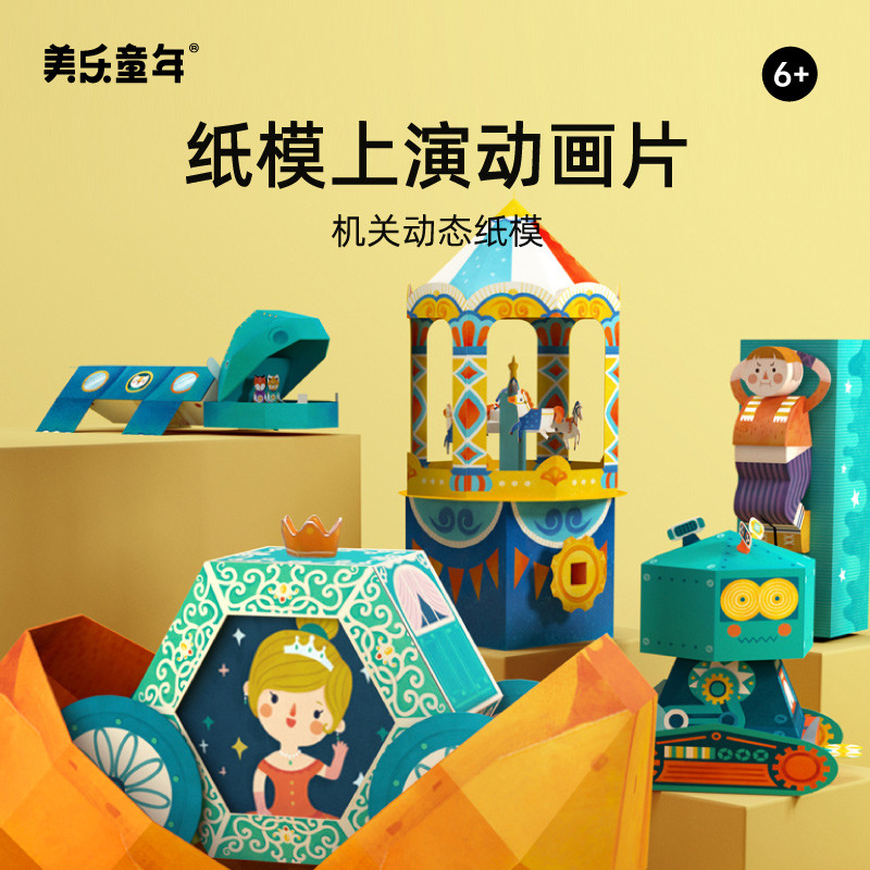 Merlot infância chocante queixo brinquedo de papel dinâmico crianças 3d tridimensional origami jardim de infância livro 