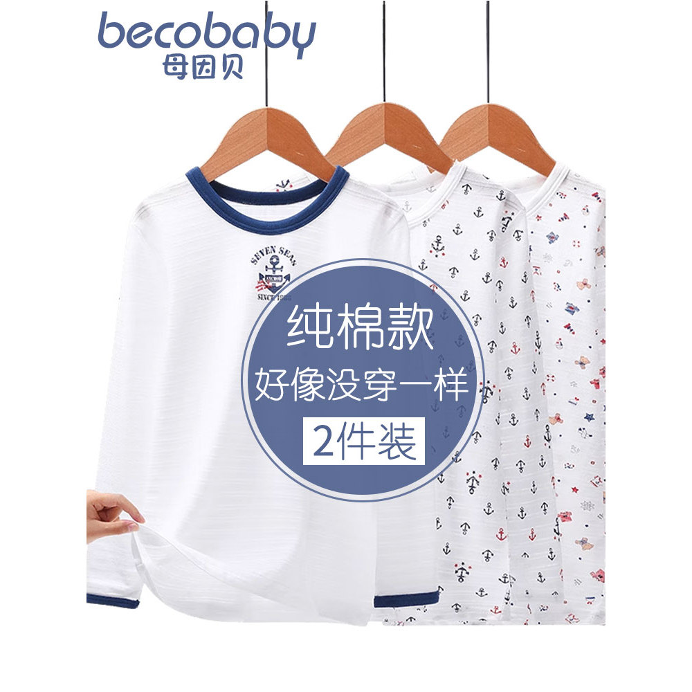 Crianças puro algodão a-Class camiseta meninos camisa de fundo algodão de manga comprida meninos camiseta Slub algodão b