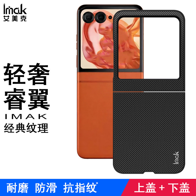 Imak Adequado para Motorola Moto razr 50 Capa de telefone Moto razr 2024 Capas p