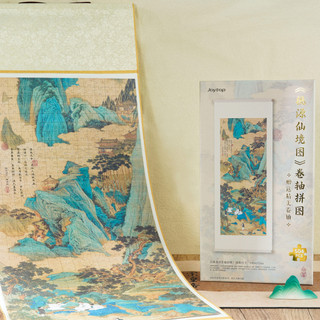 Lanting coleção Scroll Puzzle 504 peças adulto descompressão estilo chinês caligrafia pintura criativa presente Taoyuan 