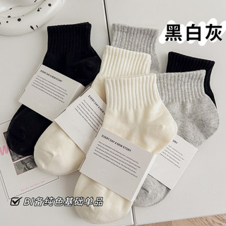 Meias de cor sólida femininas de algodão puro na moda tubo curto outono fino masculino baixo-Top meias de tubo médio esp