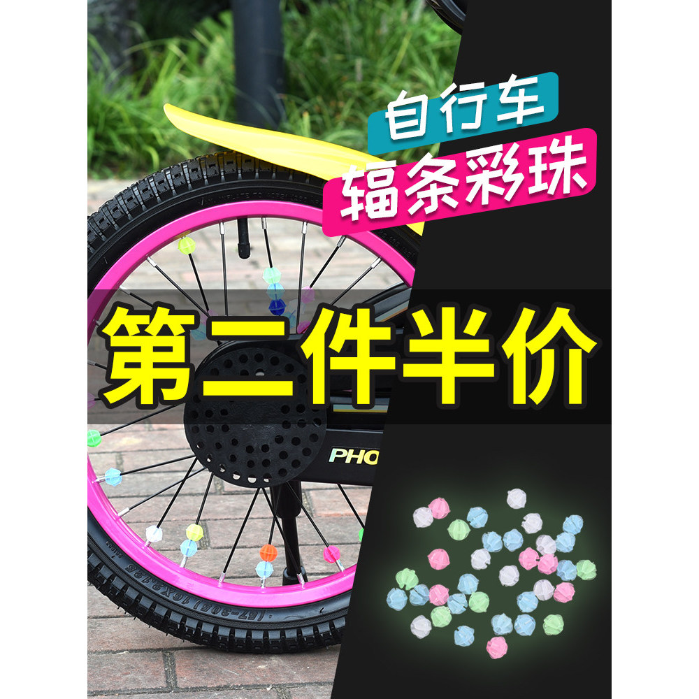 Raios de bicicleta para crianças, contas coloridas, luminosas, roda de bicicleta, Scooter, equilíbrio, tiras de fio de a