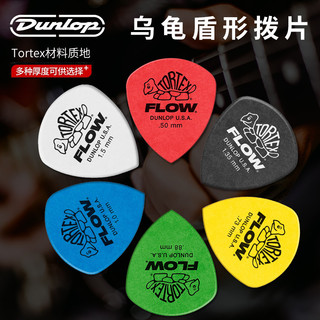 Produto americano genuíno dunlop dunlop escudo pequena tartaruga guitarra picareta baquelite Folk baixo varrendo estilha