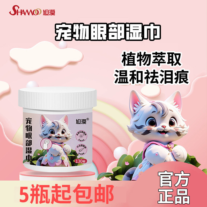 Pet remover lágrimas toalhetes limpeza cera de olho Universal para cães gatos limpeza antibacteriana aliviar lágrimas Bi