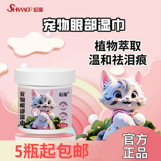 Pet remover lágrimas toalhetes limpeza cera de olho Universal para cães gatos limpeza antibacteriana aliviar lágrimas Bi